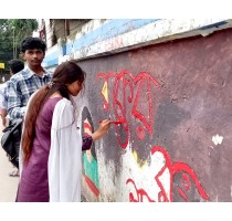 গ্রাফিতি